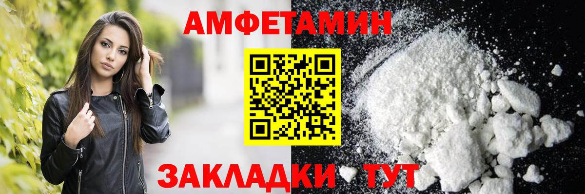 АМФ  АМФЕТАМИН 97%  Вход с VPN  Усть-Илимск 