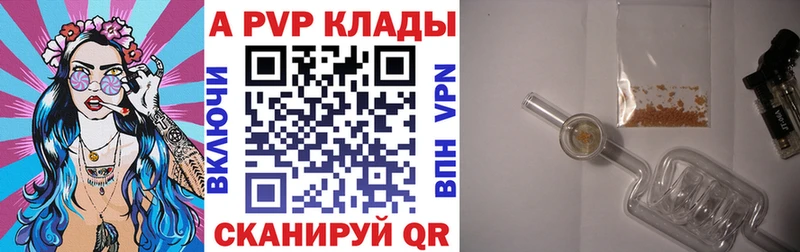 A PVP Соль  Усть-Илимск 