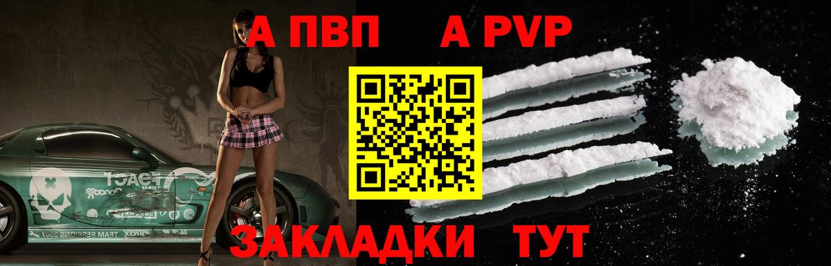 Alpha PVP СК КРИС  A PVP Crystall  Alpha-PVP  Усть-Илимск  Вход с VPN 