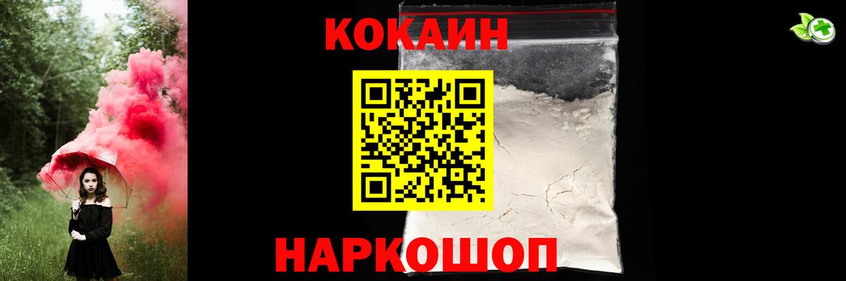 КОКАИН Fish Scale  Cocaine 97%  Вход с VPN  Усть-Илимск 