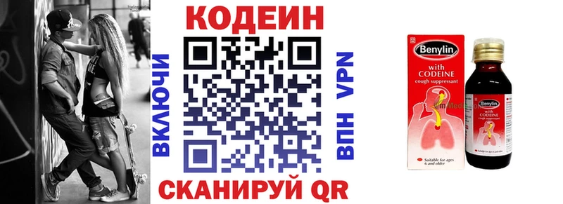 где найти   Усть-Илимск  Кодеиновый сироп Lean Purple Drank 