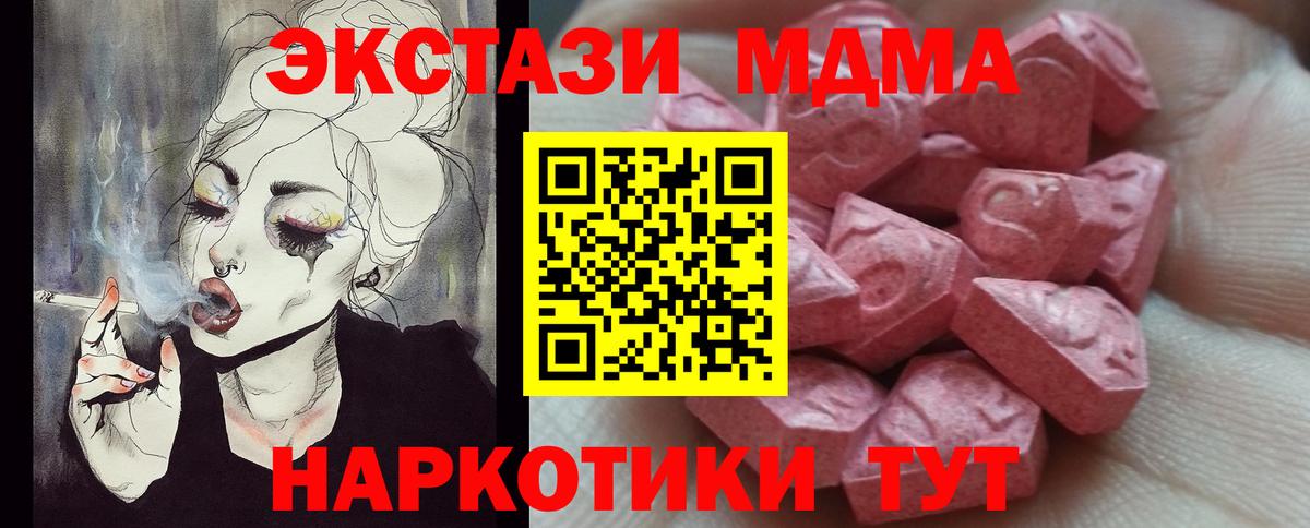 цены     ССЫЛКА  Экстази бентли  Ecstasy  Вход с VPN  Усть-Илимск  Ecstasy TESLA 