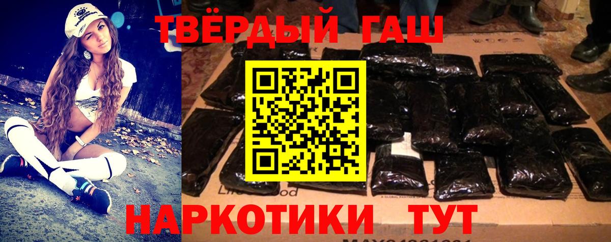 Усть-Илимск  ГАШ 40% ТГК  Гашиш  Гашиш гашик  Вход с VPN 