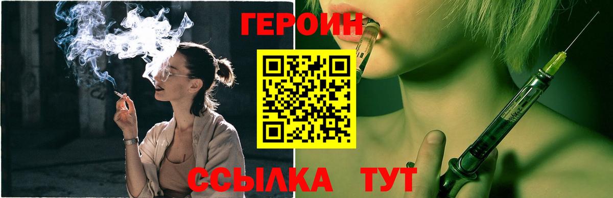 Усть-Илимск  ГЕРОИН VHQ  Вход с VPN 