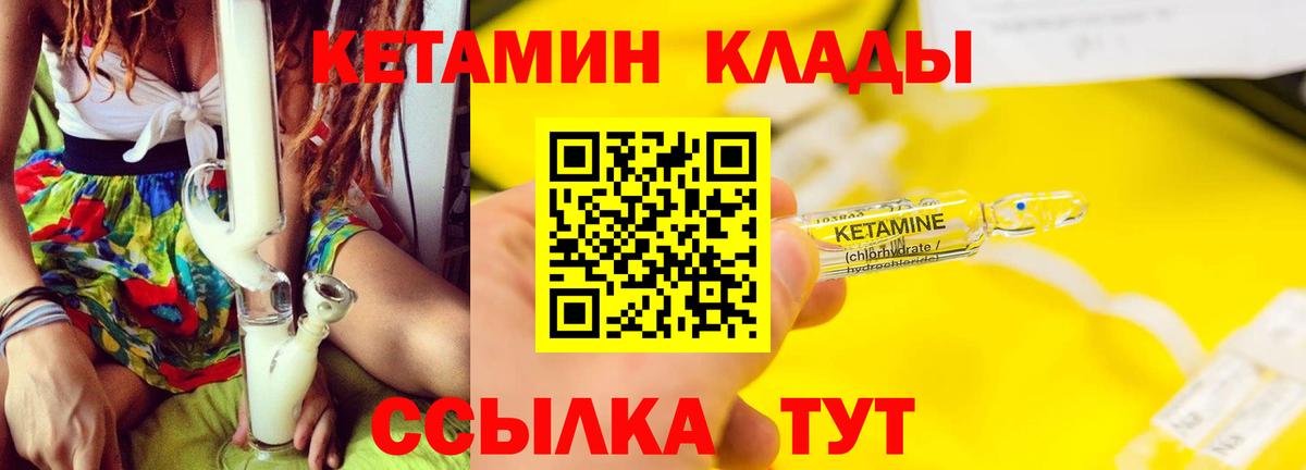 КЕТАМИН ketamine Усть-Илимск
