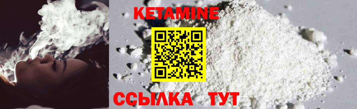 КЕТАМИН VHQ  КЕТАМИН VHQ  Вход с VPN  Усть-Илимск 