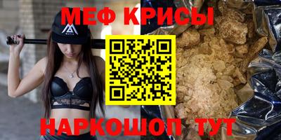 меф VHQ Пенза
