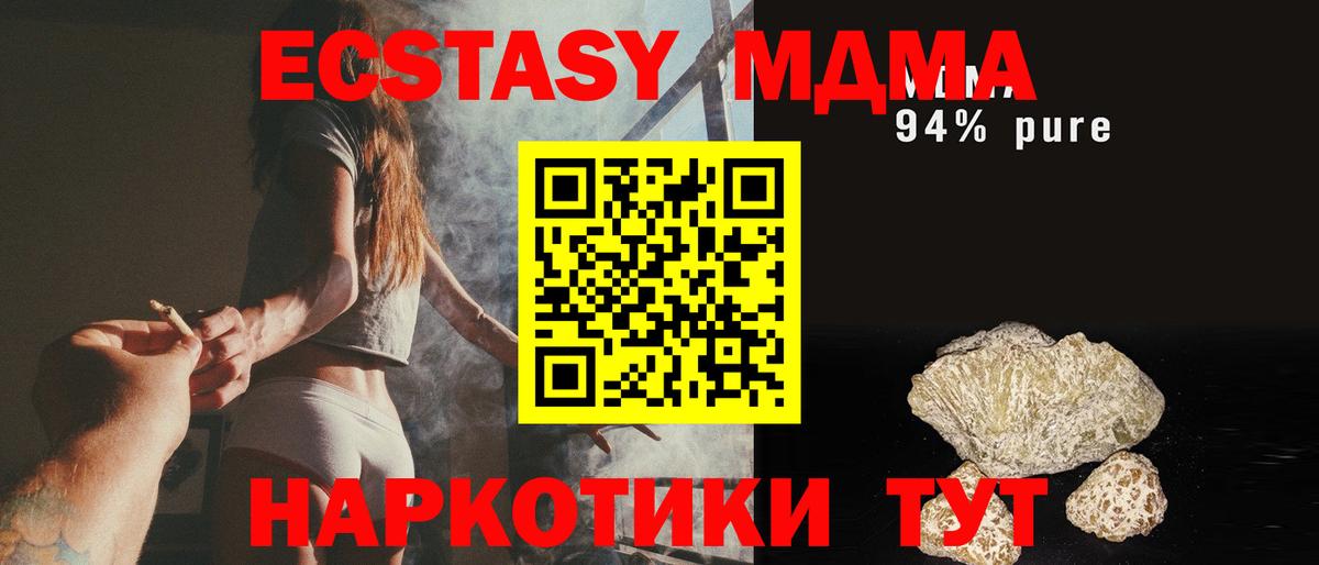 MDMA Molly  MDMA crystal  MDMA  Усть-Илимск  Вход с VPN 