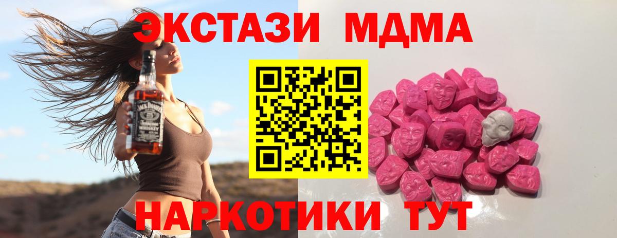 MDMA молли Усть-Илимск