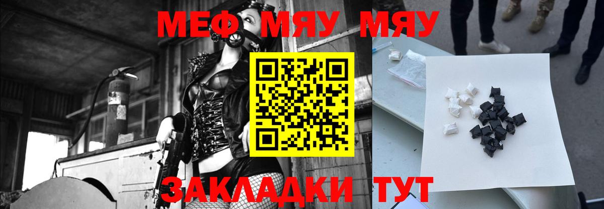 МЯУ-МЯУ  мега ТОР  МЯУ-МЯУ  Усть-Илимск  МЯУ-МЯУ мяу мяу  Вход с VPN  МЕФ 4 MMC 