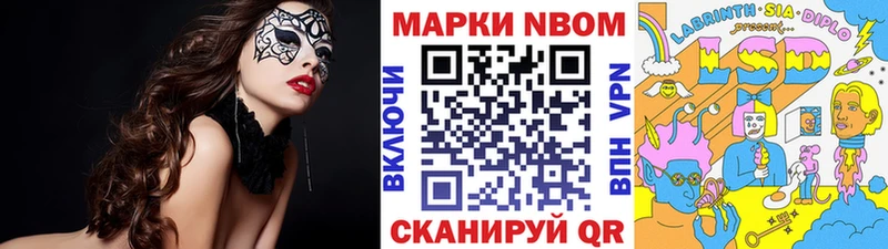 Марки 25I-NBOMe 1,8мг закладки Усть-Илимск